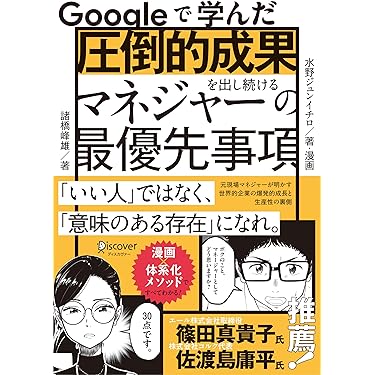 Amazon.co.jp 最新リリース: 経営理論 の新着ランキングです。